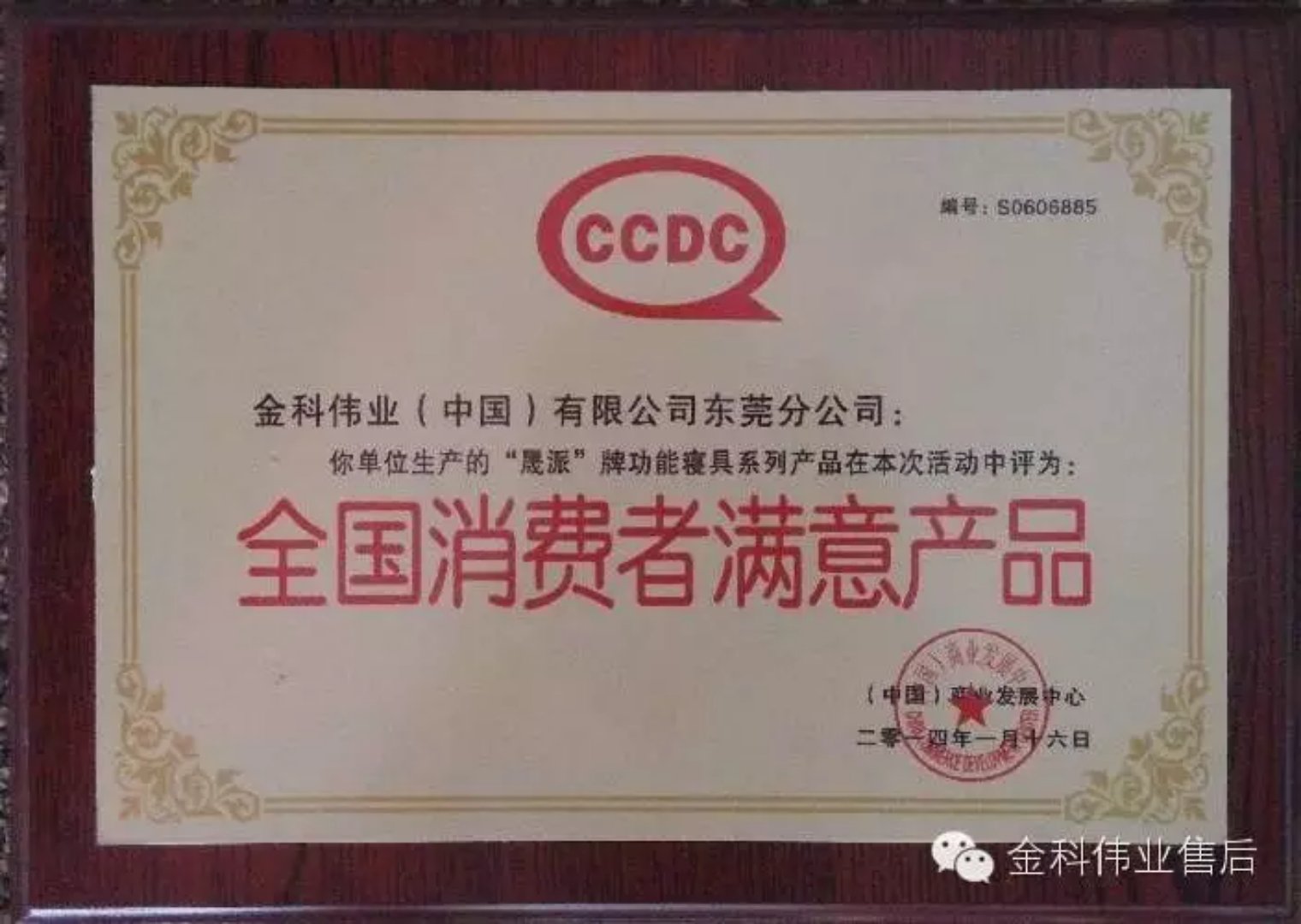 金科多效調(diào)理洗發(fā)護(hù)發(fā)系列_山東金科多效調(diào)理洗發(fā)護(hù)發(fā)系列