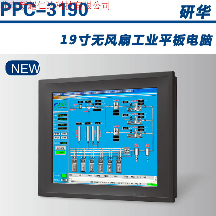 研華PPC-3190，19寸無風扇工業(yè)平板電腦