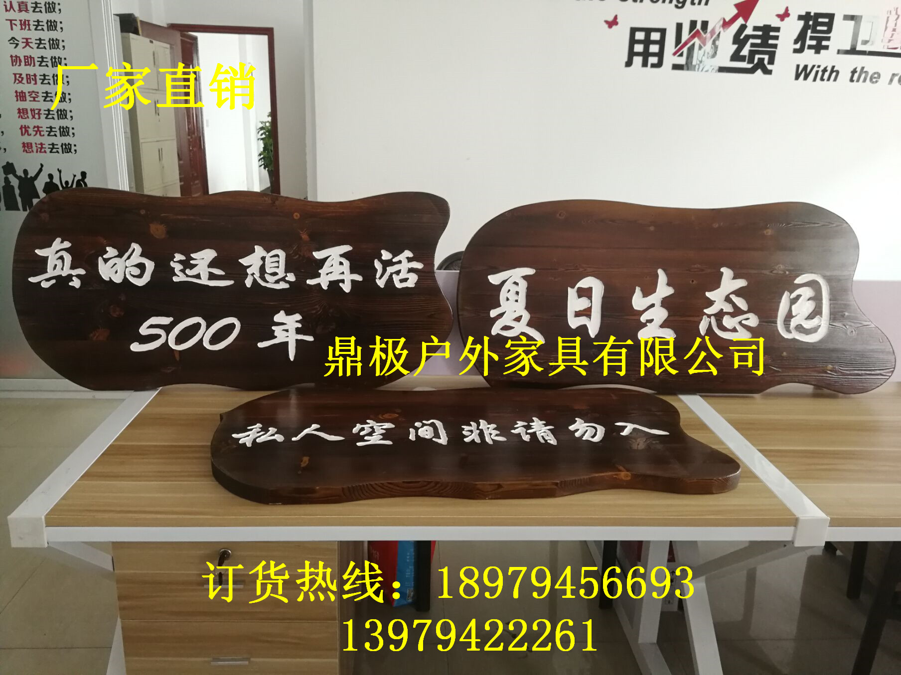 實木異形廣告牌 木質(zhì)標識牌 公園指示牌 景區(qū)警示牌