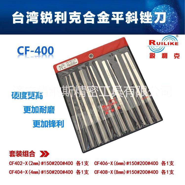 銳利克大平斜銼刀CF-400鉆石工具鉆石手用銼刀