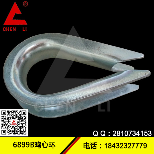 供應(yīng)6899B雞心環(huán)，鍍鋅鋼絲繩用套環(huán)，普通套環(huán)
