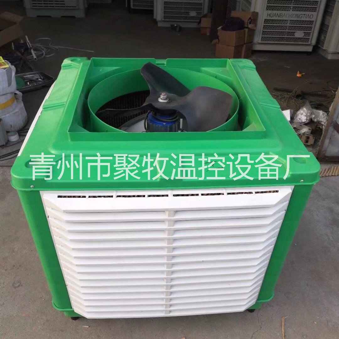 工業(yè)冷風(fēng)機(jī)水冷空調(diào)移動環(huán)保廠房車間*制冷水空調(diào)扇網(wǎng)吧冷風(fēng)扇