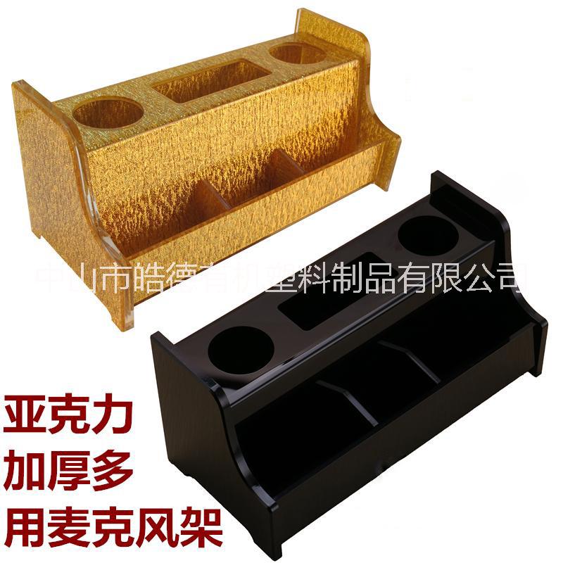 亞克力麥克風(fēng)架KTV話筒架有機(jī)玻璃無線嘜架咪架插座