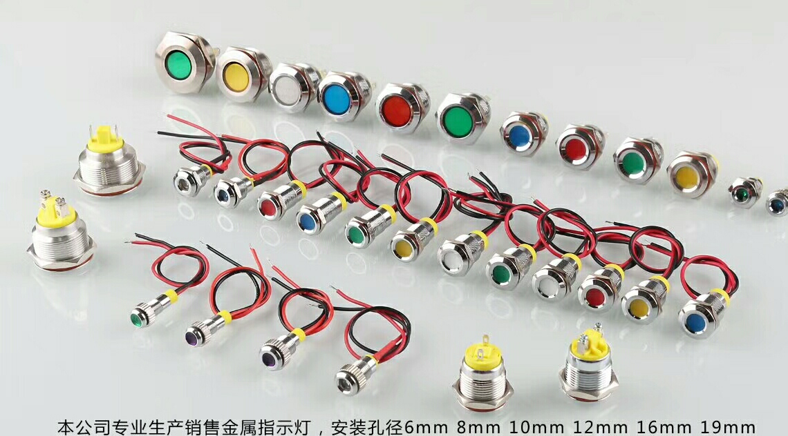 防水金屬按鈕 指示燈