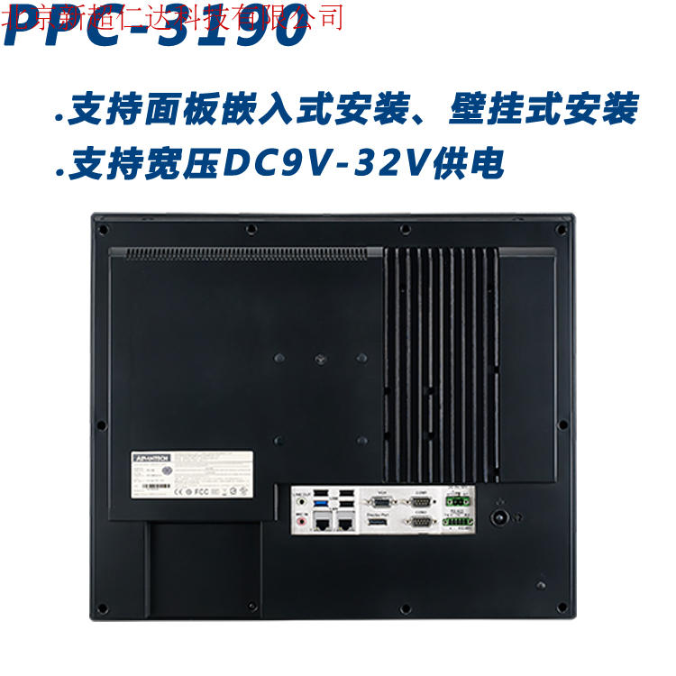 研華PPC-3190，19寸無風扇工業(yè)平板電腦