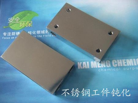 了解一下凱盟牌金屬防銹抗指紋微納米表面保護劑