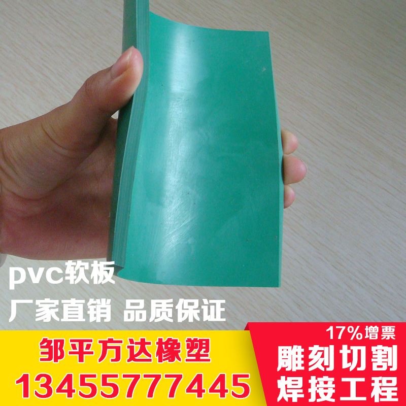 軟pvc卷材 耐磨耐酸堿pvc綠色軟板化工電鍍點(diǎn)解槽襯里 塑料軟板