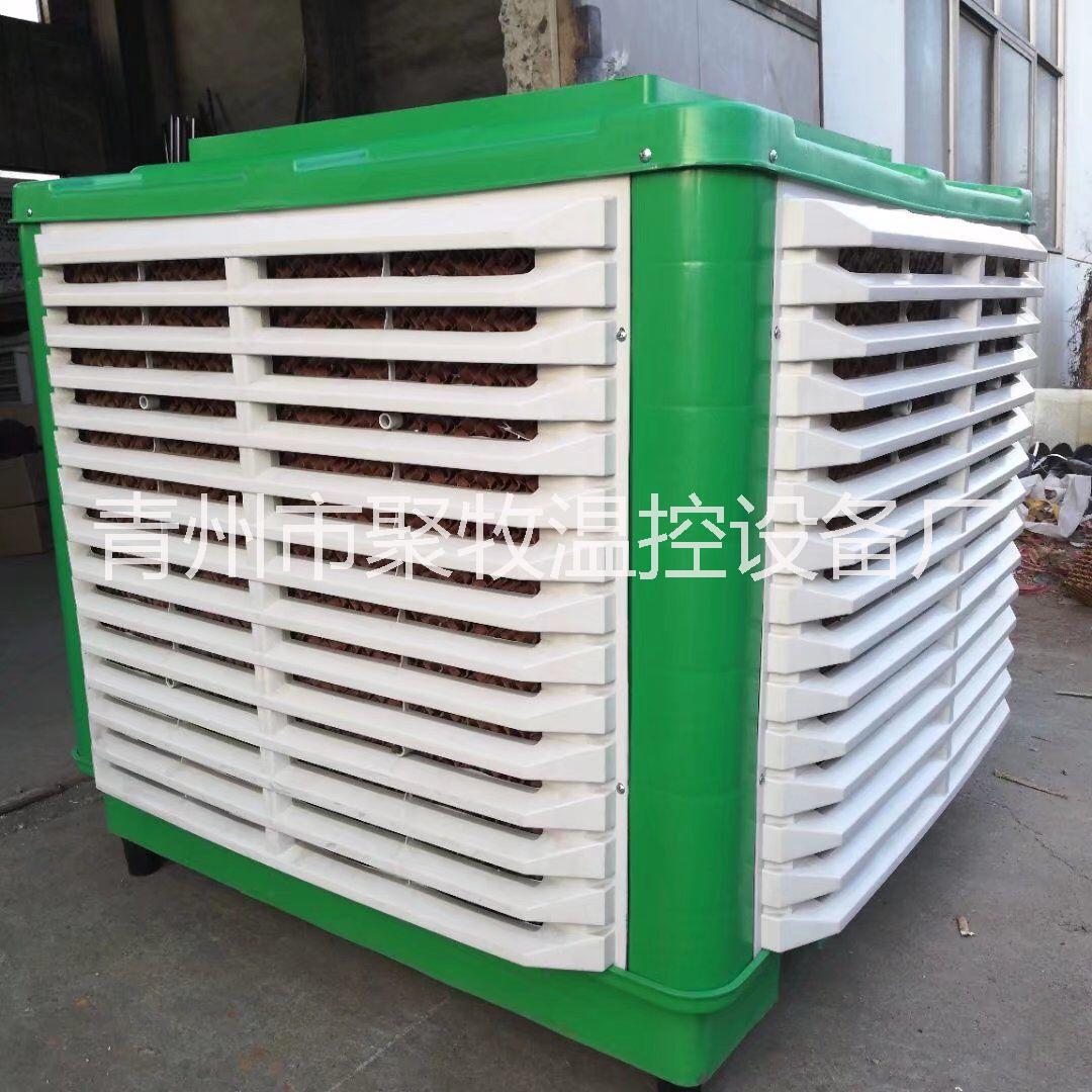 工業(yè)冷風(fēng)機(jī)水冷空調(diào)移動環(huán)保廠房車間*制冷水空調(diào)扇網(wǎng)吧冷風(fēng)扇
