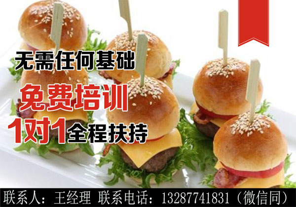 鄭州哆哆客漢堡加盟 加盟介紹 加盟介紹 加盟費用
