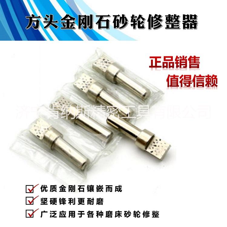 銳利克方頭銑石筆金剛石金剛筆砂輪修整筆磨床金剛石砂輪修整器天然洗石筆