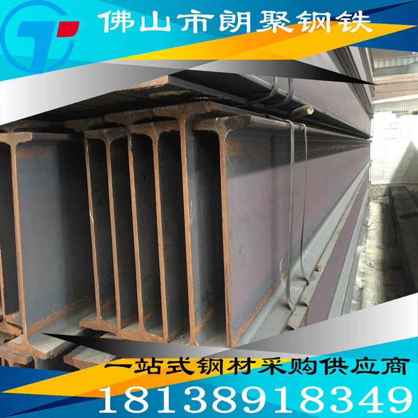 熱軋工字鋼Q235B 鍍鋅工字鋼報價 梅州工角槽批發(fā) 熱軋工字鋼Q235B