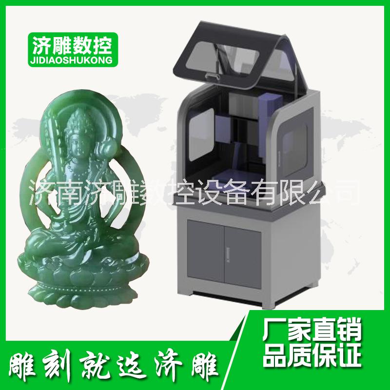 小型家用多功能電腦數(shù)控玉石雕刻機高精度玉石雕刻機生產廠家玉石印章雕刻機瑪瑙翡翠雕刻機