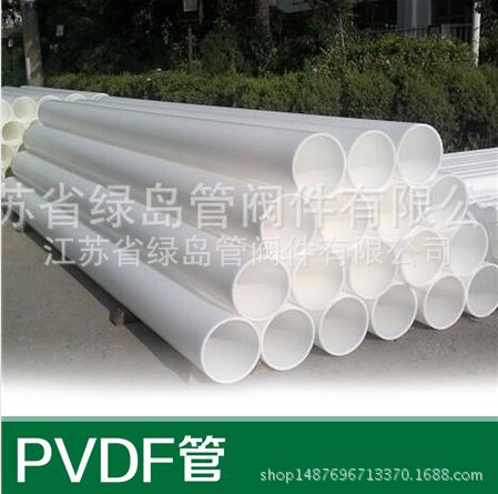 耐酸堿耐高溫PVDF化工管 聚丙烯PVDF管廠家直銷