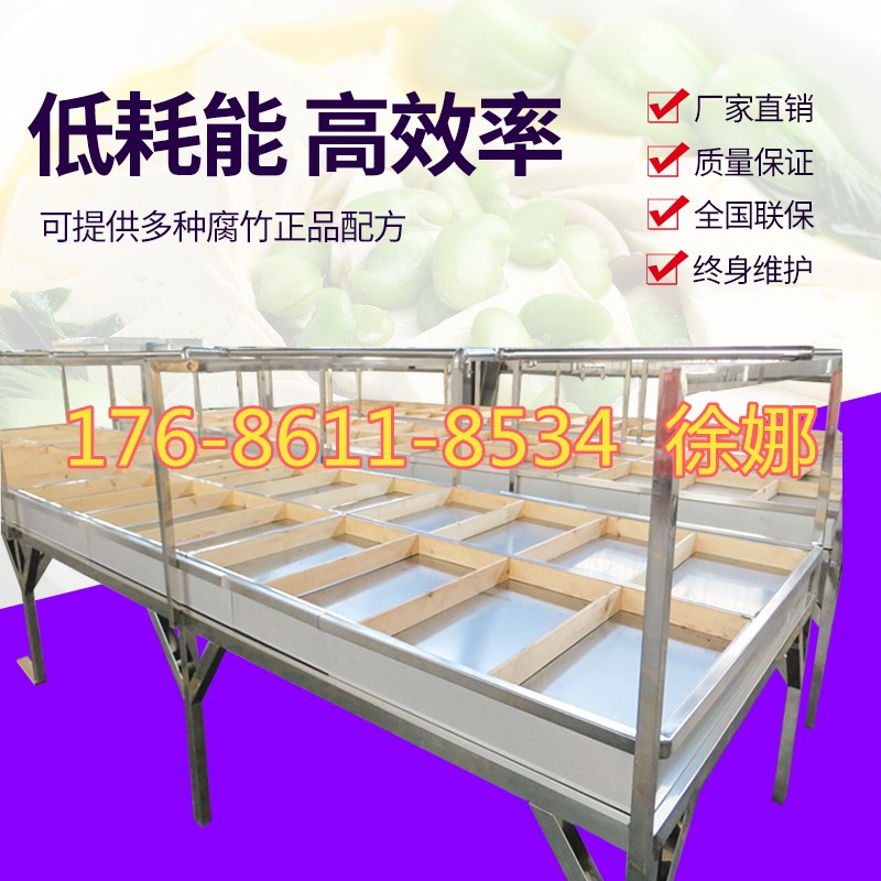 全自動腐竹機器 湖南衡陽全自動腐竹機器 盛隆全自動腐竹機器