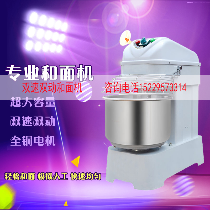 立式和面機(jī)_小型商用和面機(jī)廠家直