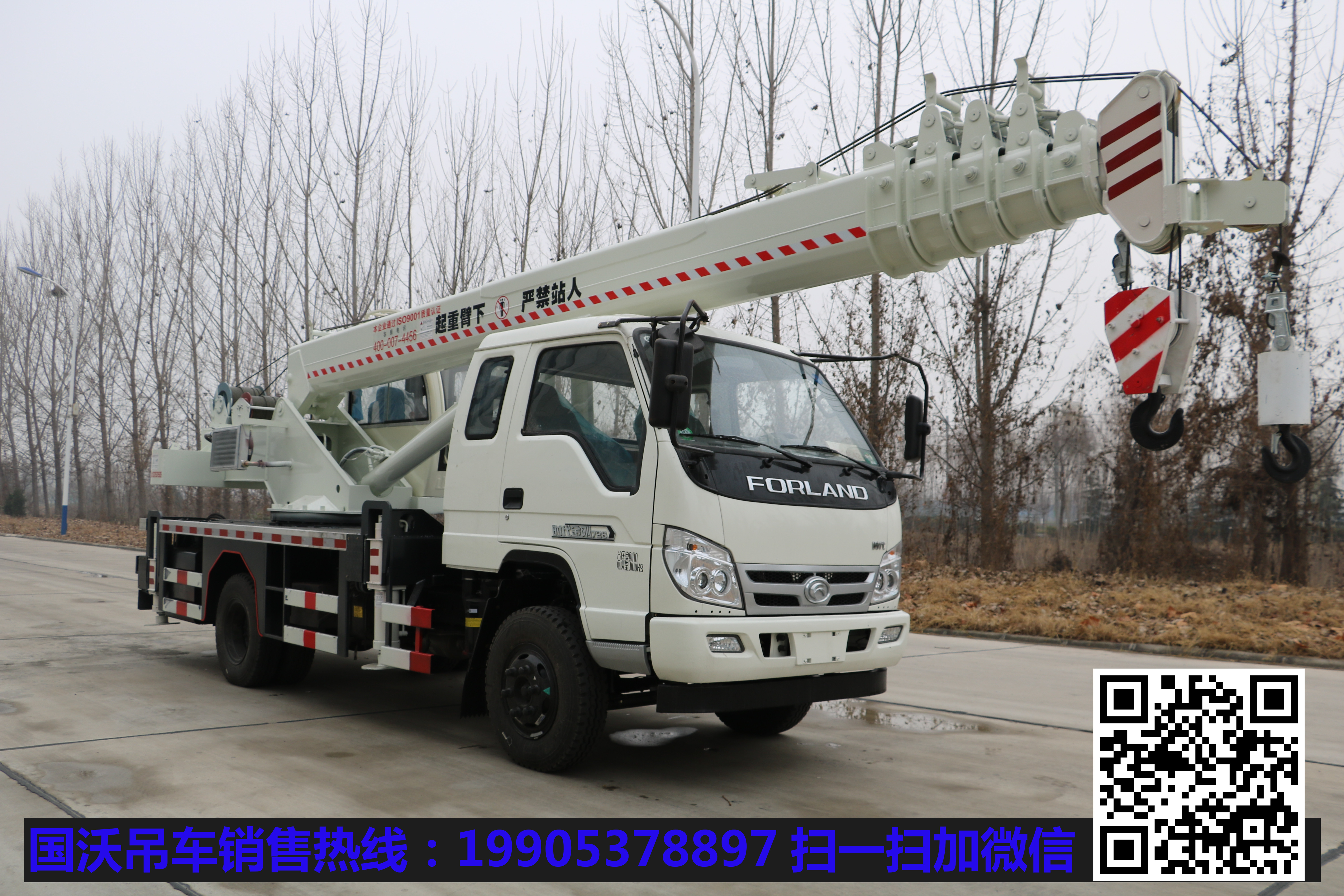 福田8噸吊車價格多少錢？