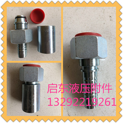 啟東液壓附件供應(yīng)永華標(biāo)準(zhǔn)接頭1CB-18-06