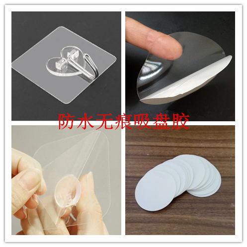 工廠定制支架白色水洗膠 東莞可移掛鉤雙面膠 無痕反復(fù)使用免費打樣