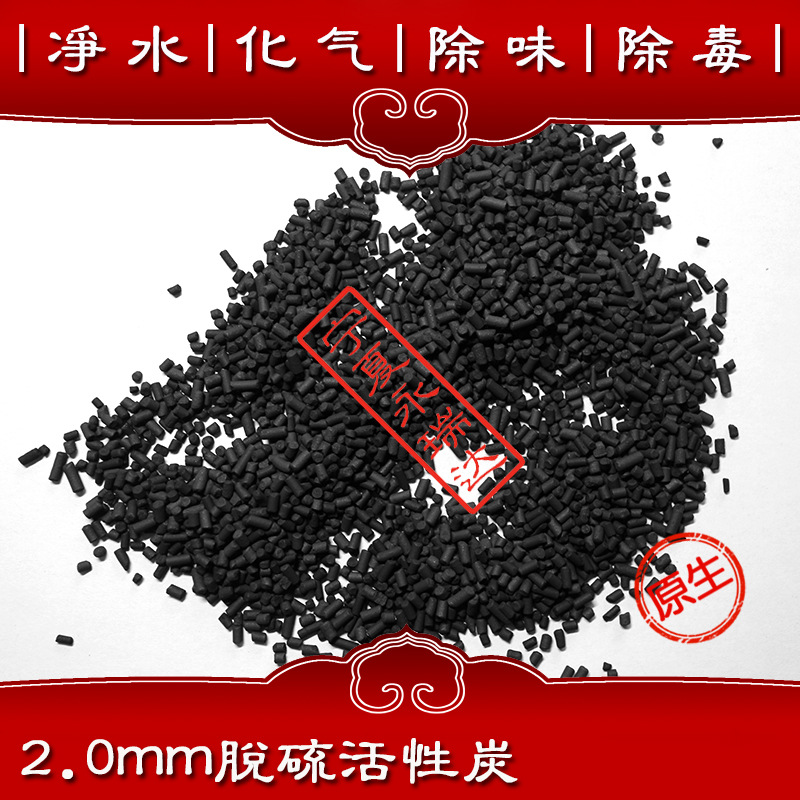 寧夏永瑞達(dá)6.0mm原生脫硫活性炭 高吸附脫硫煤質(zhì)柱狀炭