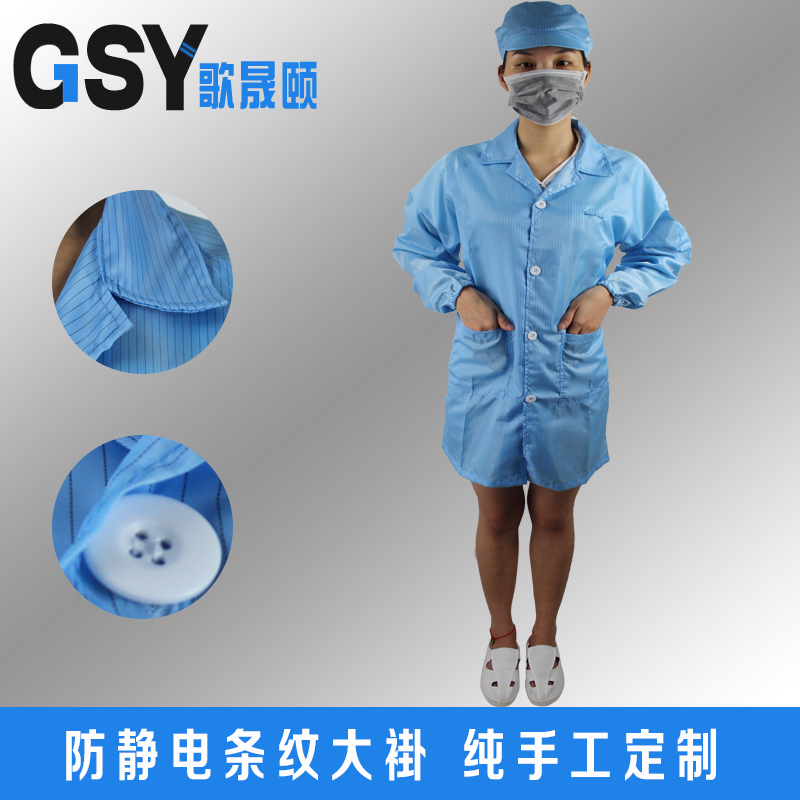 供應(yīng)100廠價(jià)防靜電服 防靜電大褂 無塵衣 潔凈服 無塵室工作服