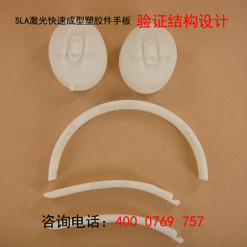宜昌專業(yè)SLA快速成型手板打樣廠供應塑膠配件手板模型