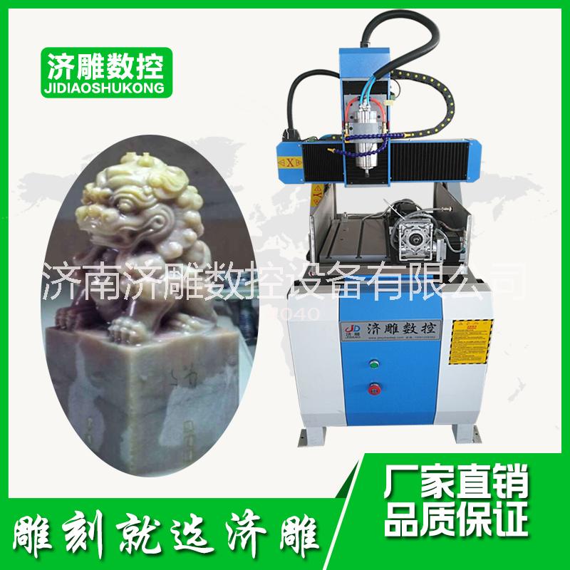 濟(jì)雕4040全自動(dòng)多功能電腦數(shù)控玉石雕刻機(jī)