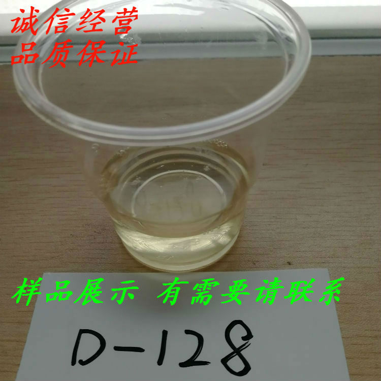 求購(gòu)水性涂料分散劑D128 通用的水性分散劑 適合無(wú)樹(shù)脂研磨