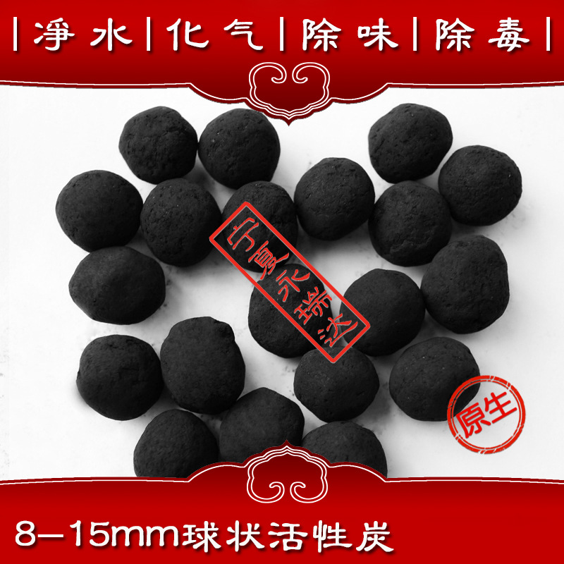寧夏原生球狀活性炭 *吸附球狀活性炭