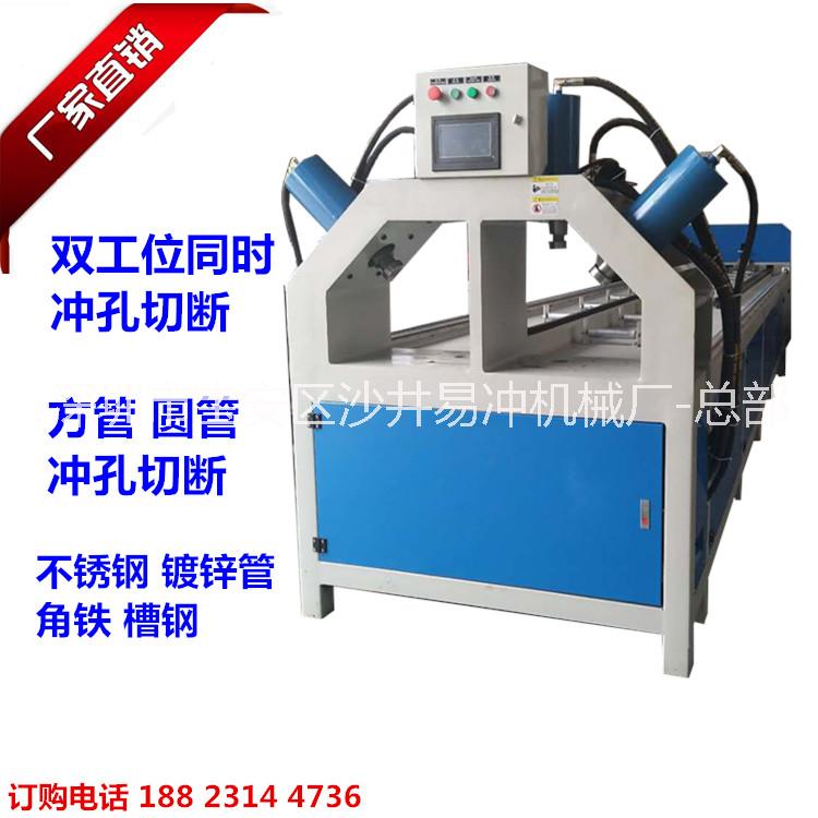全自動(dòng)數(shù)控四缸沖孔切斷機(jī) 不銹鋼鋁材鍍鋅管角鐵槽鋼方管圓管沖切斷