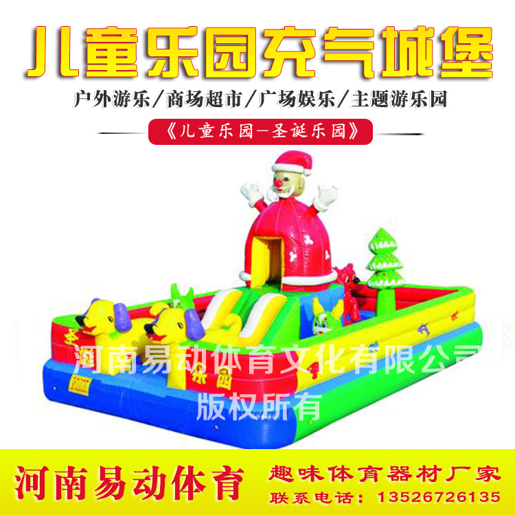 易動體育 圣誕樂園 充氣城堡 趣味運(yùn)動體育器材廠家 易動體育 圣誕樂 園充氣城堡