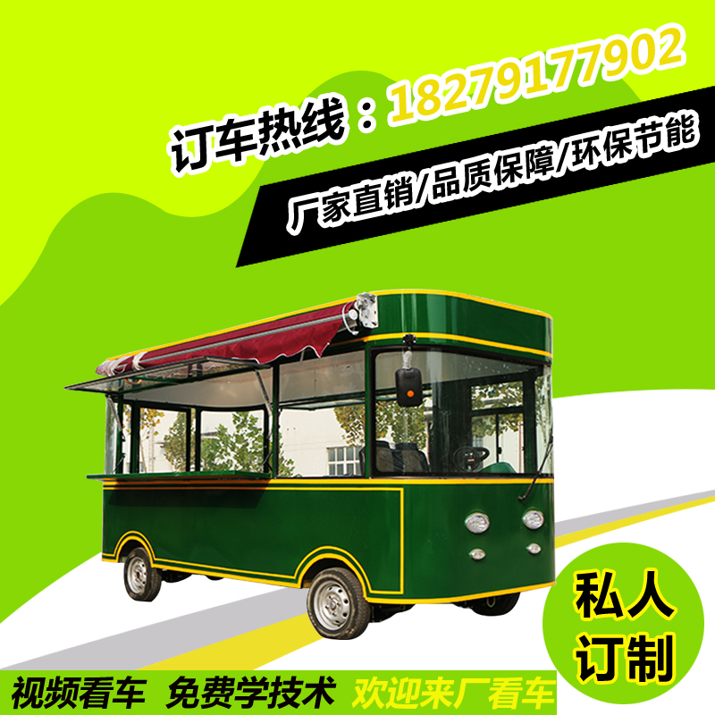 山東濱州創(chuàng)業(yè)項目 小吃車電動四輪餐車 早餐夜宵車水果冷飲售賣車 廠家定制