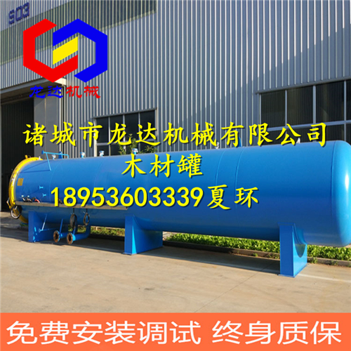 木材防腐浸漬罐價(jià)格型號(hào)定制 龍達(dá)機(jī)械 常年提供技術(shù)支持
