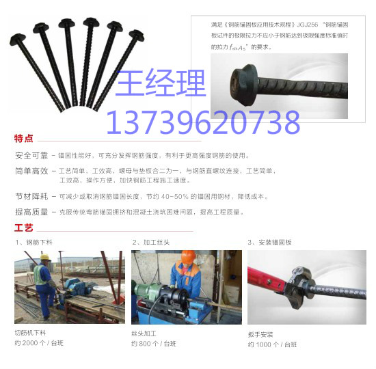 鋼筋錨固板裝配式建筑*螺紋鋼