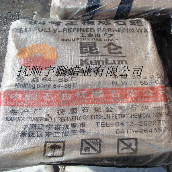 全精煉固體顆粒蜂箱 字64全號粒蠟 高熔點原料蠟燭 DIY蜂箱石蠟刷打蠟