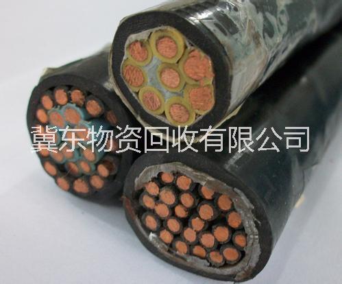 *回收廢舊電纜銅線 河北省平泉回收廢舊電纜銅線