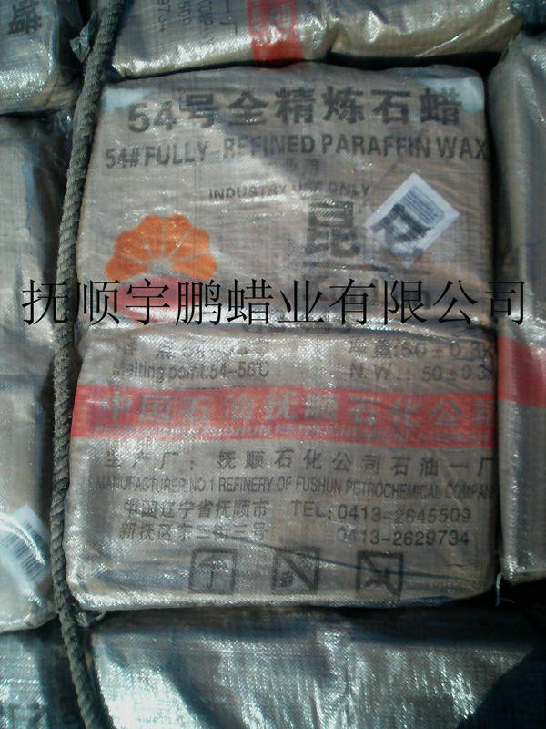 石蠟 固體石蠟 60-62度全精煉石蠟工業(yè)石蠟大慶石蠟昆侖石蠟