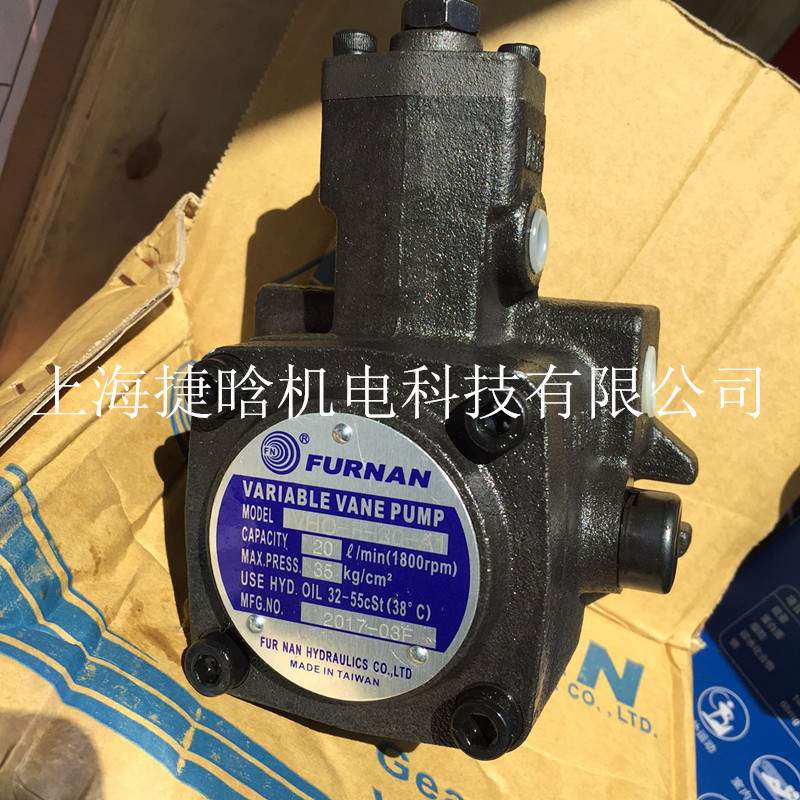 臺(tái)灣福南FURNAN變量葉片泵VHO-F-20-A1