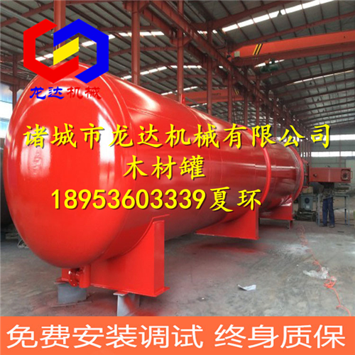 木材防腐浸漬罐價(jià)格型號(hào)定制 龍達(dá)機(jī)械 常年提供技術(shù)支持
