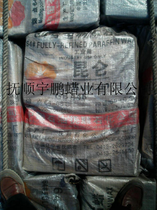 化工顆粒蠟全半精煉顆粒石蠟 粒狀石蠟 蠟燭基 25公斤