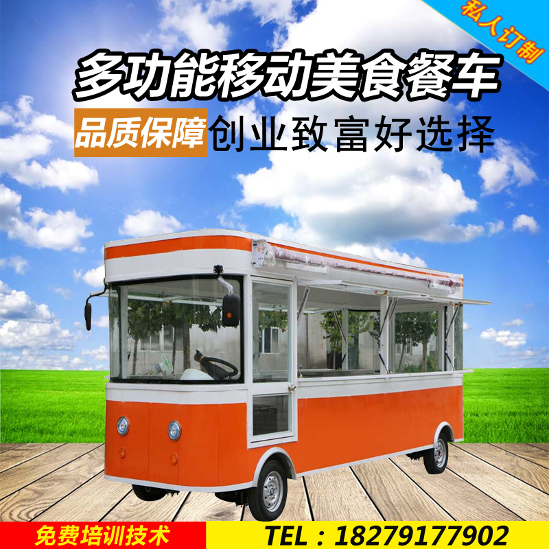 山東濱州創(chuàng)業(yè)項目 小吃車電動四輪餐車 早餐夜宵車水果冷飲售賣車 廠家定制