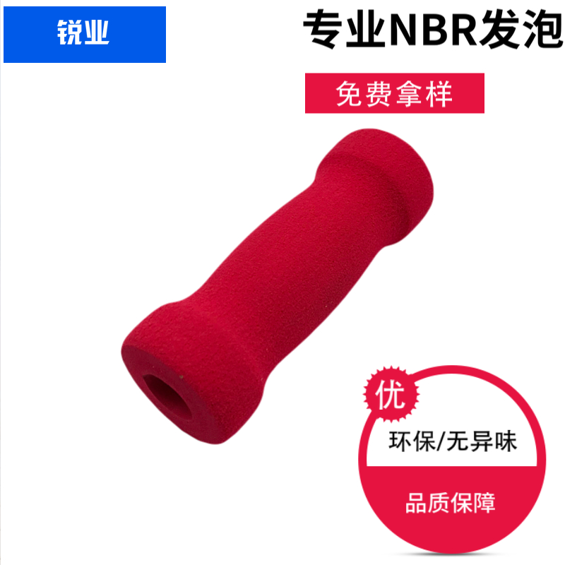 廠家直銷 泡棉手把套 防滑吸汗NBR手把套 *橡膠