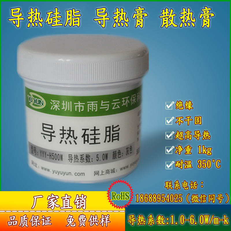 河南導(dǎo)熱硅脂廠家直銷 導(dǎo)熱膏定制