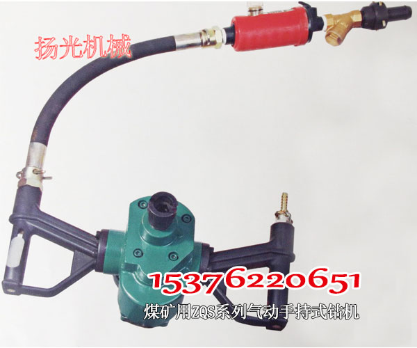 批發(fā)ZQS50/2.1S礦用氣動(dòng)手持式鉆機(jī)，供應(yīng)風(fēng)煤鉆