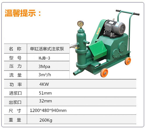 安徽亳州地鐵變量壓漿機質(zhì)量好