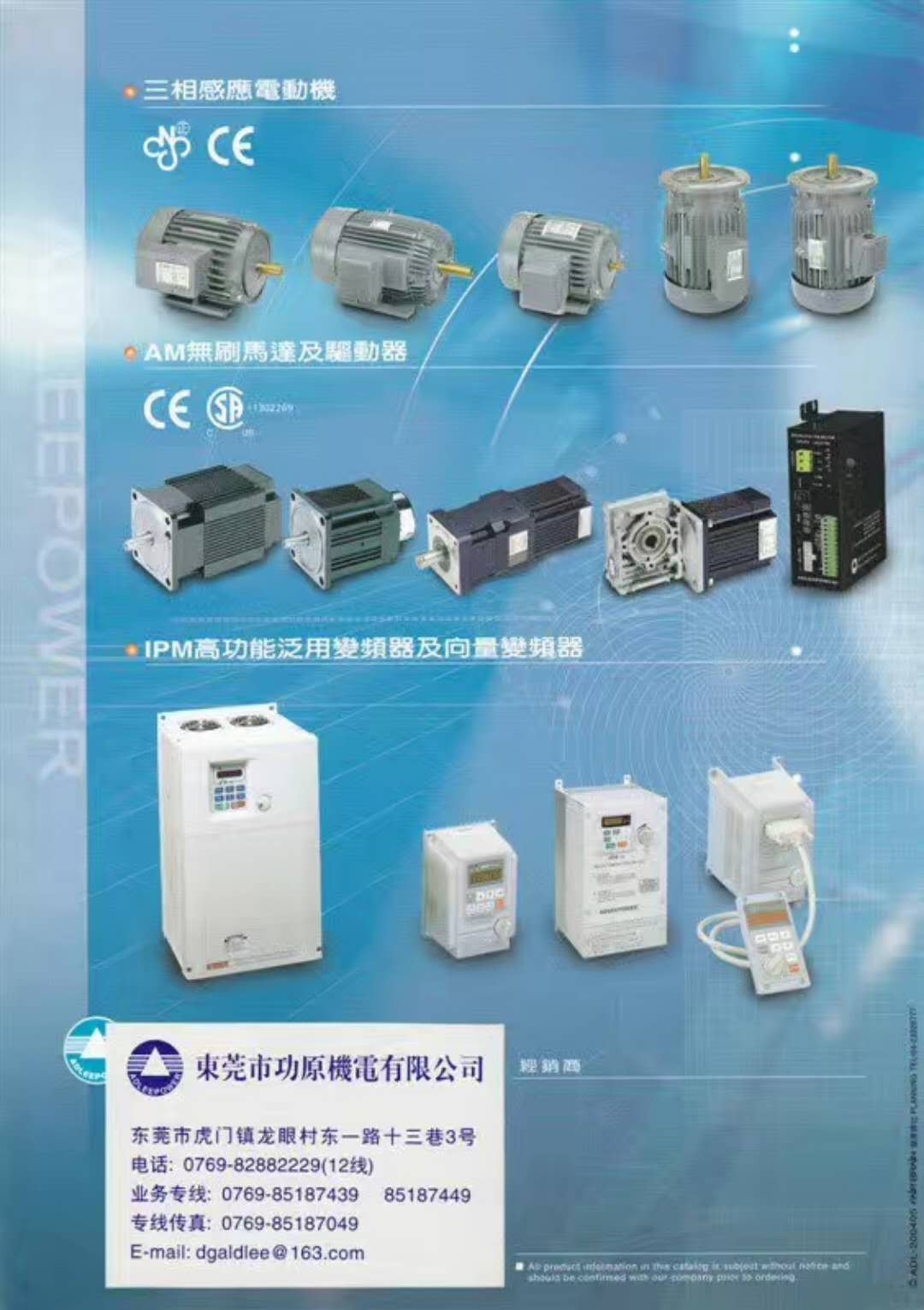 長軸馬達，長軸馬達采購，長軸馬達價格，長軸馬達供應商