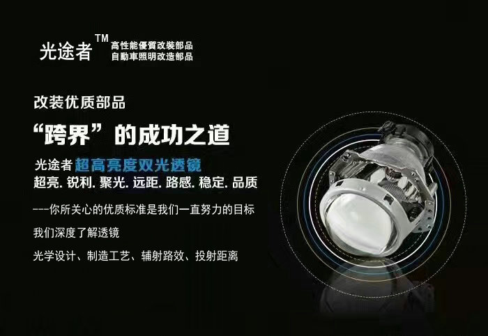 汽車(chē)燈光/燈光升級(jí)/南寧改燈/雙光透鏡/氙氣燈/LED大燈/大燈總成