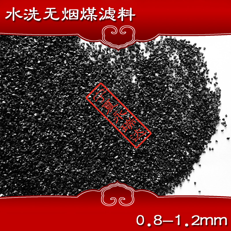 2-4mm雙層快速濾池用無煙煤 低硫高碳無煙煤濾料