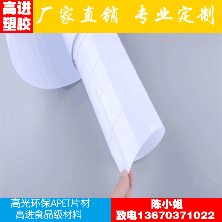 汕頭環(huán)保乳白料PET乳白切片汕頭環(huán)保乳白料PET乳白覆膜卷材乳白片材吸塑包裝環(huán)保卷材吸塑包裝 PET乳白片材卷材環(huán)保料