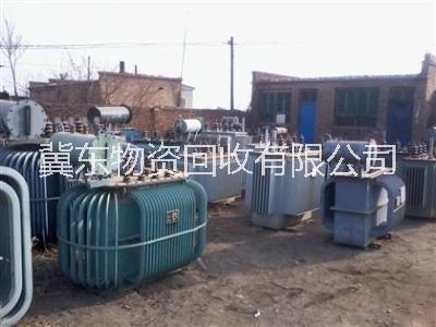*回收廢舊變壓器銅線| 黑龍江省翠巒區(qū)回收廢舊變壓器銅線