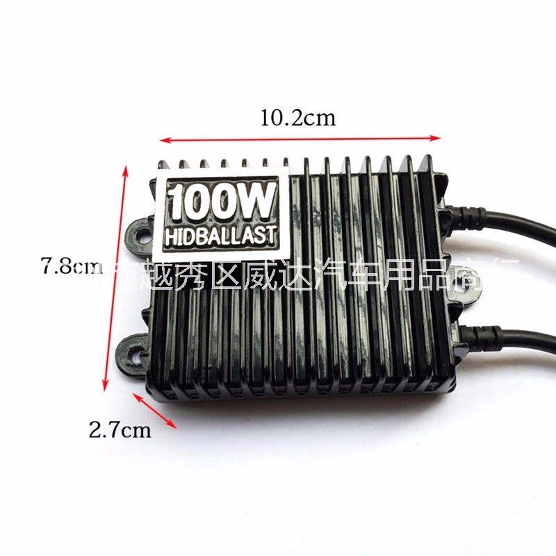 HID氙氣燈安定器12V/24v100W75瓦汽車(chē)貨車(chē)改裝大功率氙氣燈